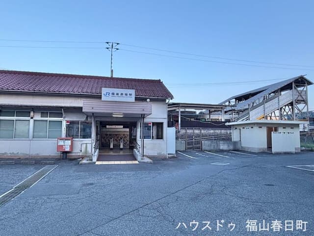 駅