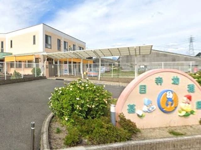 幼稚園・保育園