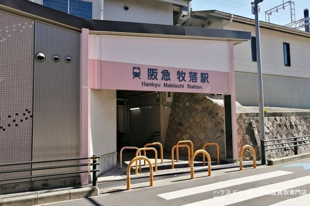 駅