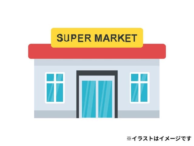 スーパー