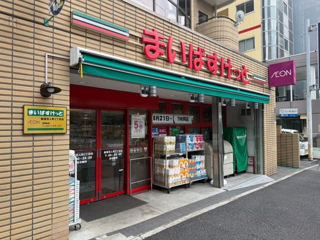スーパー