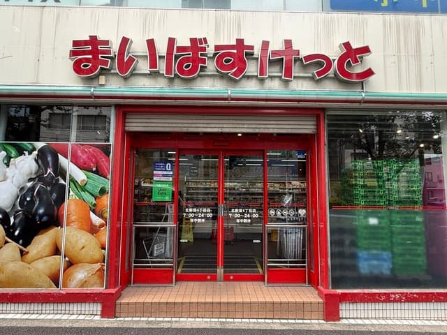 スーパー