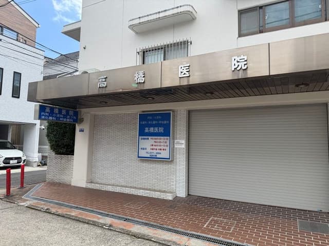 病院