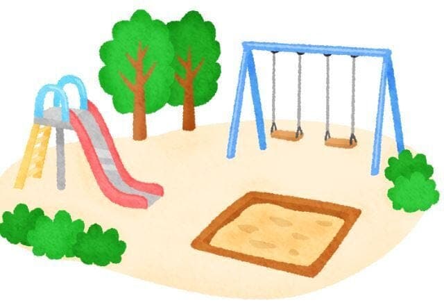 公園