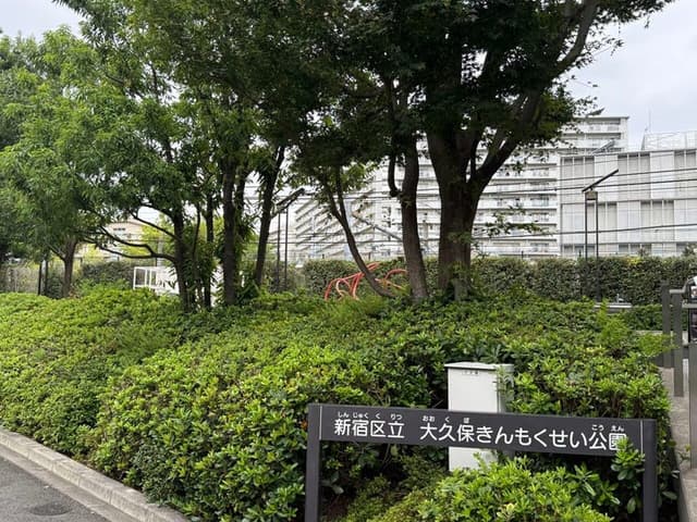 公園