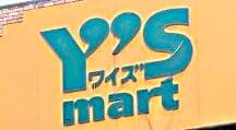 スーパー