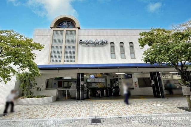 駅