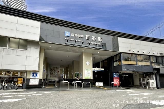 駅