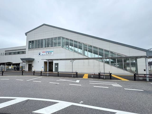 駅