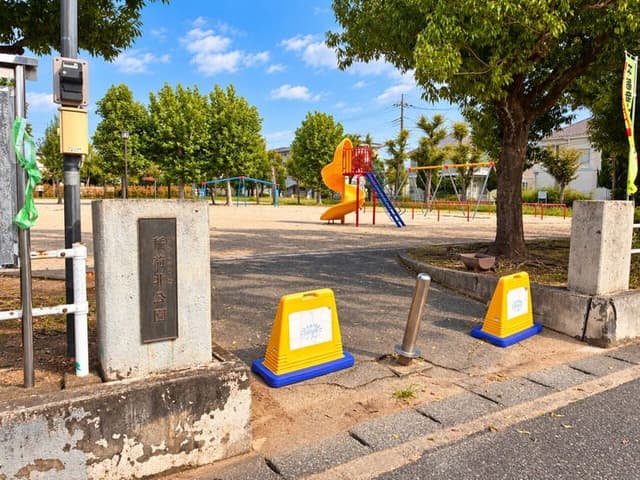 公園