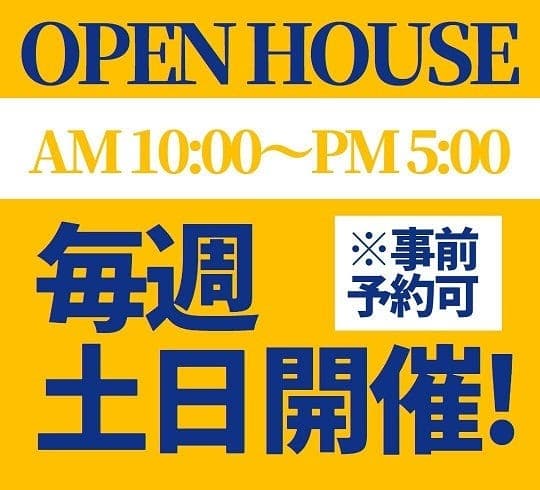 ◆新築マイホーム現地相談会◆