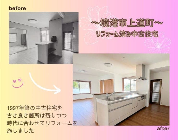 【内覧ご予約受付中!】 ◇境港市上道町リフォーム済み中古住宅◇