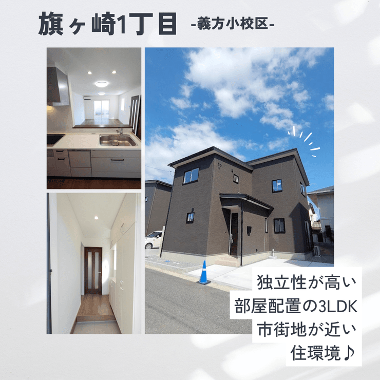 【内覧ご予約受付中!】◇米子市旗ヶ崎1丁目◇利便性のよい3LDK