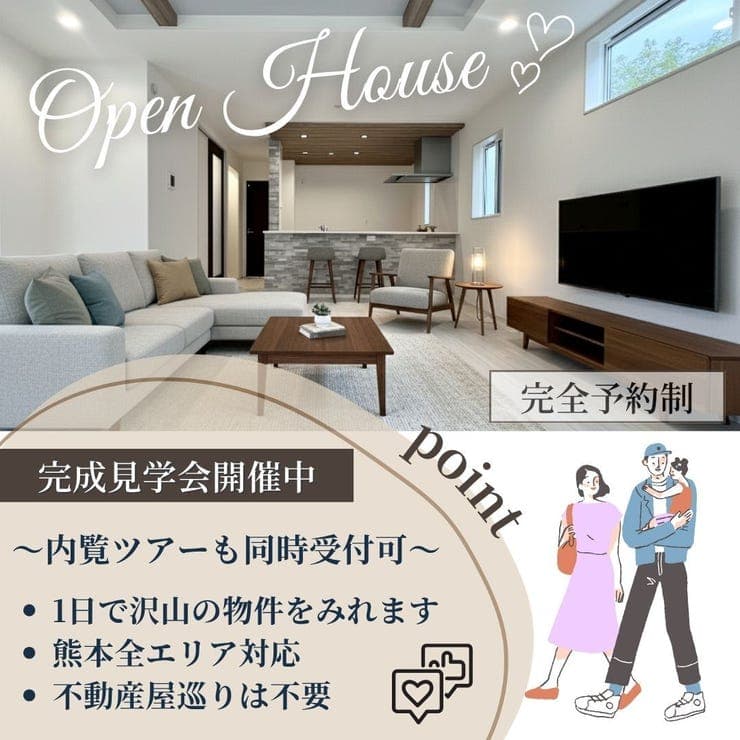 《南区》11月完成新築戸建