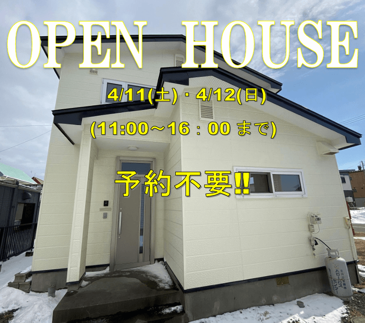 オープンハウス 伊達市館山下町
