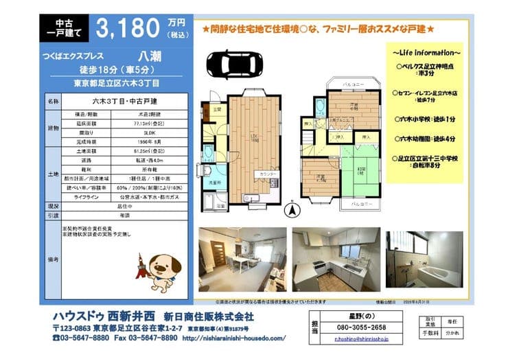屋根裏部屋のある一軒家!