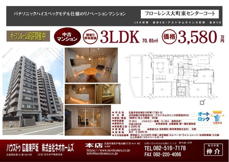 フローレンス大町東センターコートオープンルーム