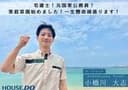 担当エージェント 小橋川 大志
