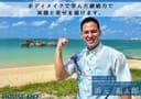 担当エージェント 浜元 龍太郎
