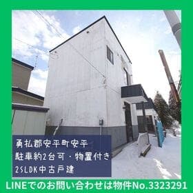 勇払郡安平町安平