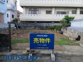 宜野湾市我如古1丁目 売土地