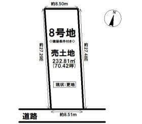 8号地/9区画