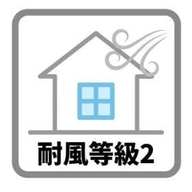 耐風等級