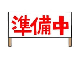 宇美町障子岳南1丁目 新築戸建