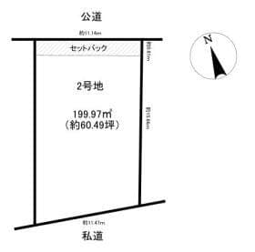 売土地 春田5丁目 全2区画 2号地