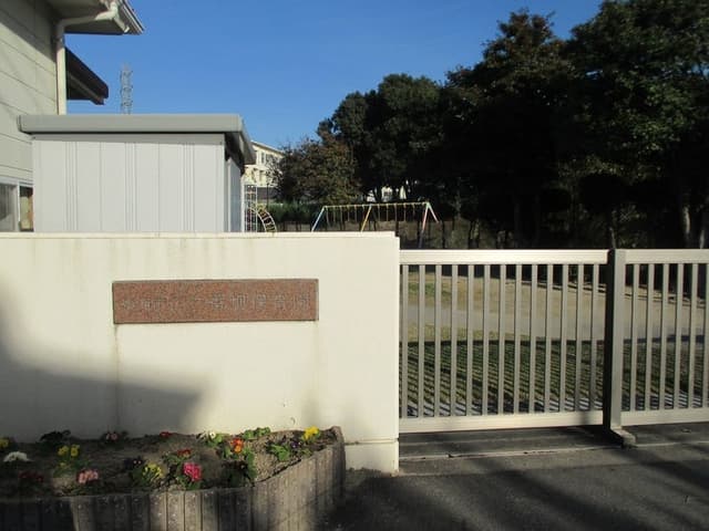 幼稚園・保育園