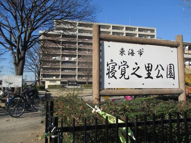 公園
