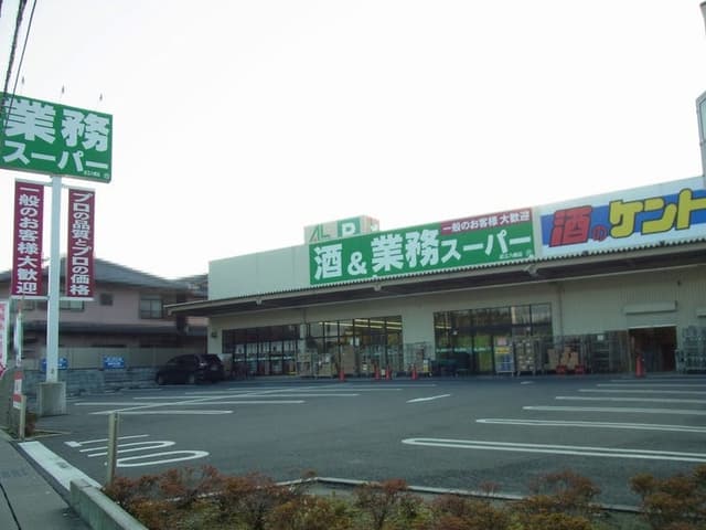 スーパー