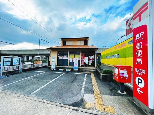 郵便局