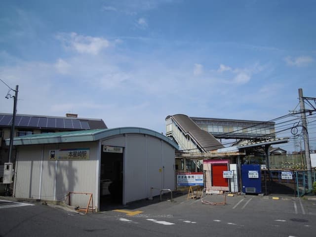 駅