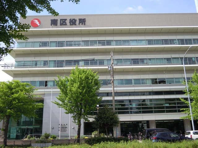 役所