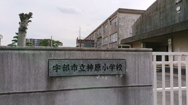 小学校