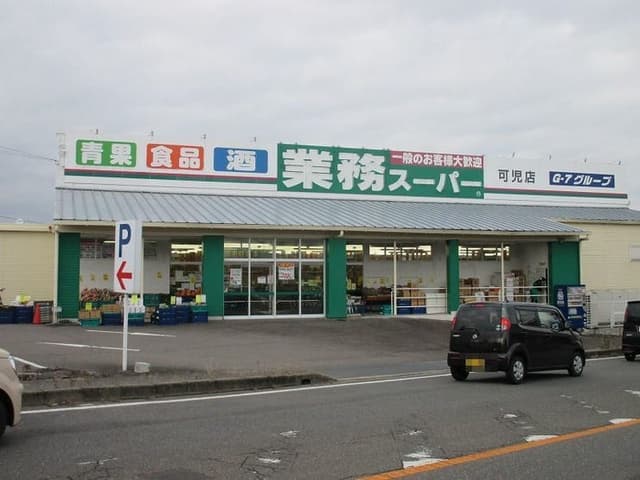 スーパー