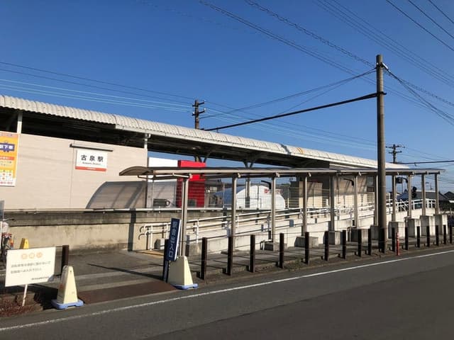駅