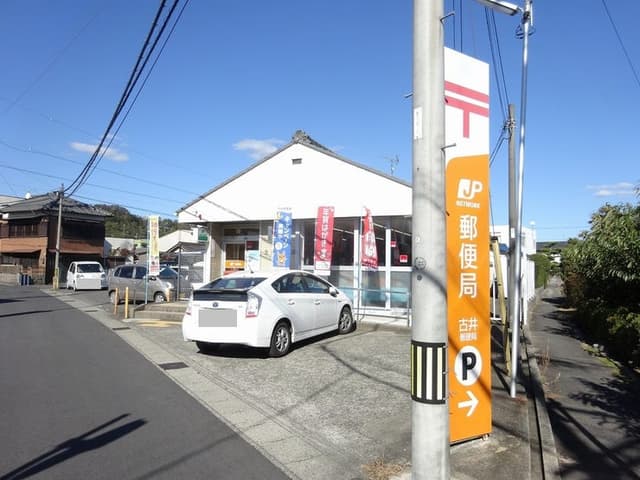 郵便局
