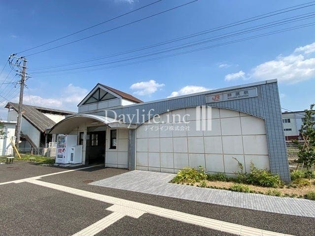 駅