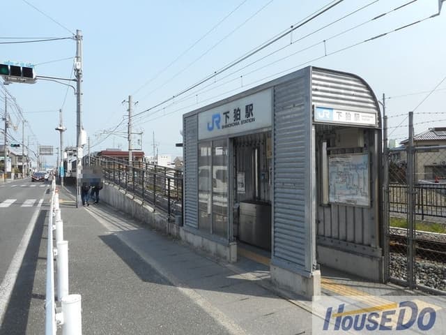 駅