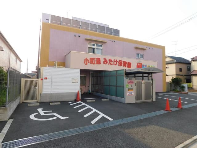 幼稚園・保育園