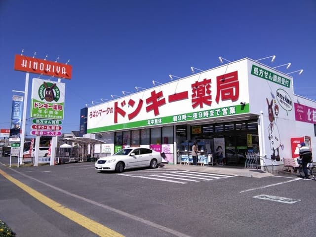 ドラッグストア