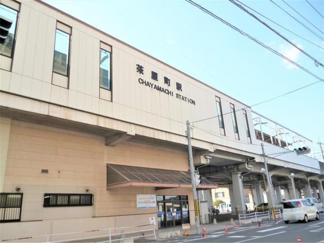 駅