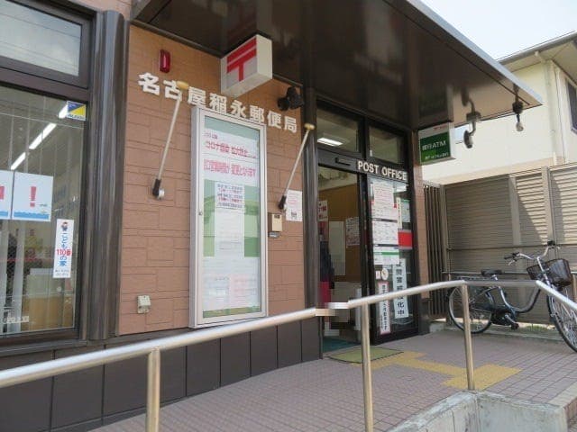 郵便局