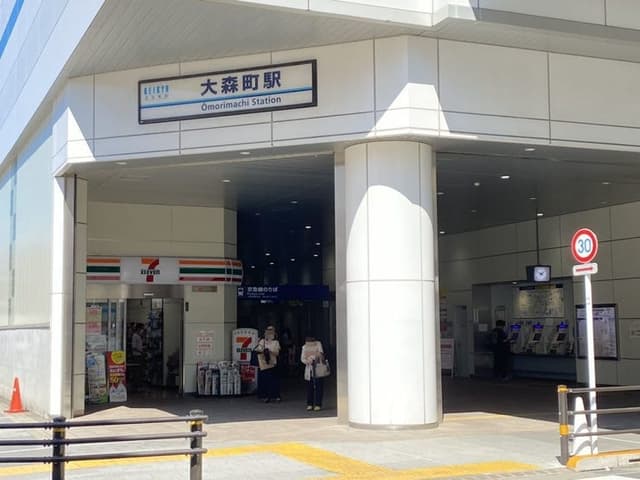 駅