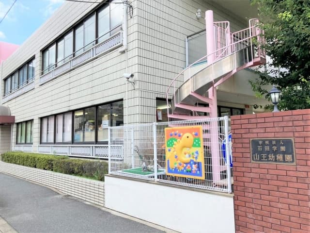 幼稚園・保育園
