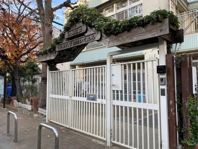 幼稚園・保育園