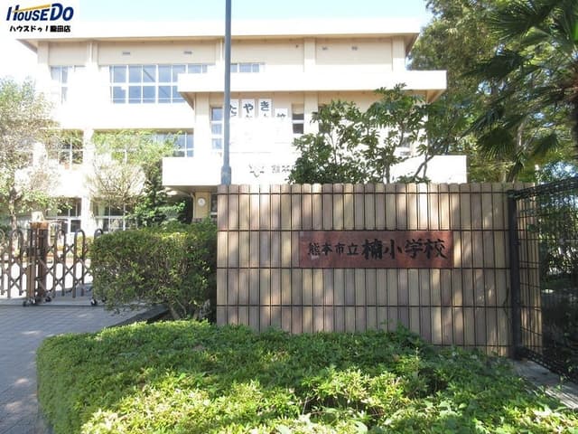 小学校
