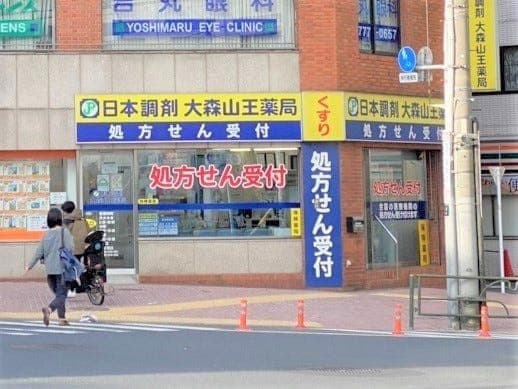 ドラッグストア